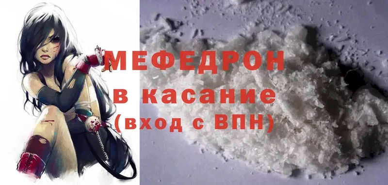 МЕФ mephedrone  Елизово 